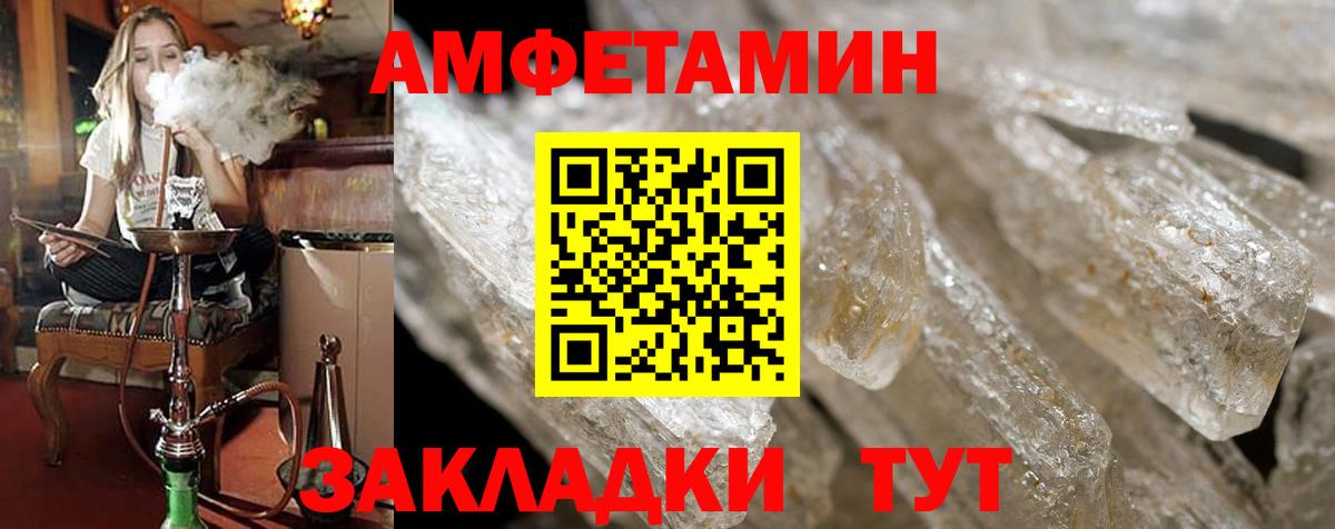 Amphetamine  Вход с VPN  Семёнов  Amphetamine 98% 