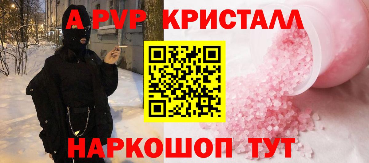 А ПВП  Вход с VPN  Семёнов  A PVP кристаллы 