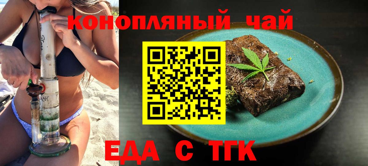 Семёнов  Cannafood конопля  Вход с VPN 