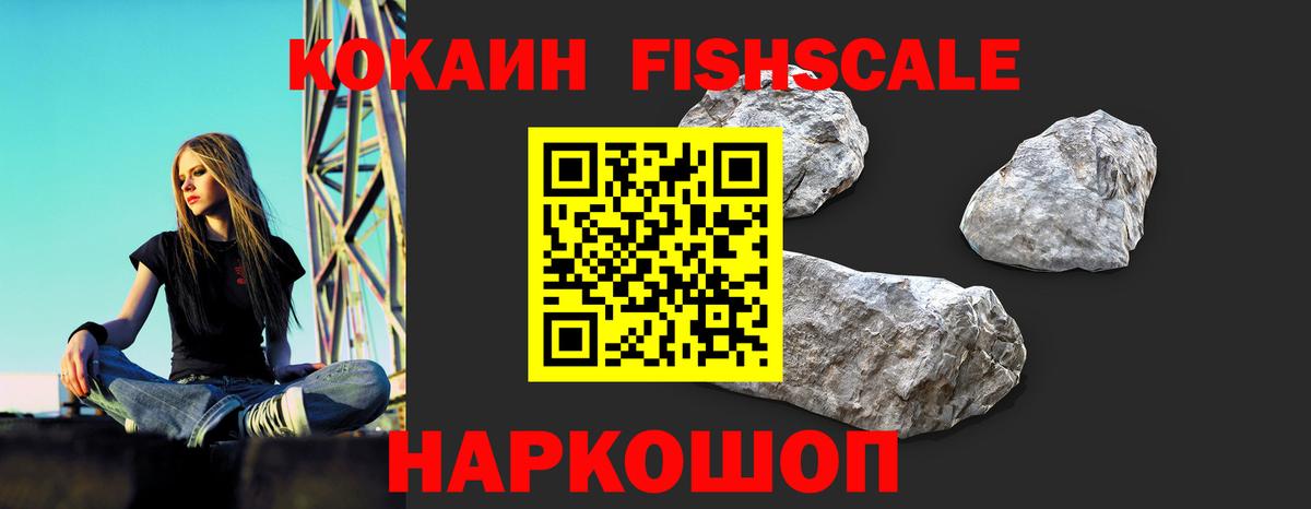 КОКАИН VHQ  Вход с VPN  Семёнов  COCAIN  COCAIN 97% 