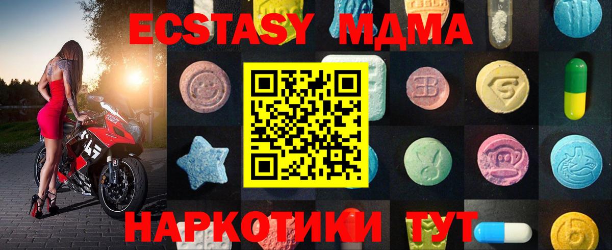 Экстази  Вход с VPN  Семёнов  Экстази 300 mg 