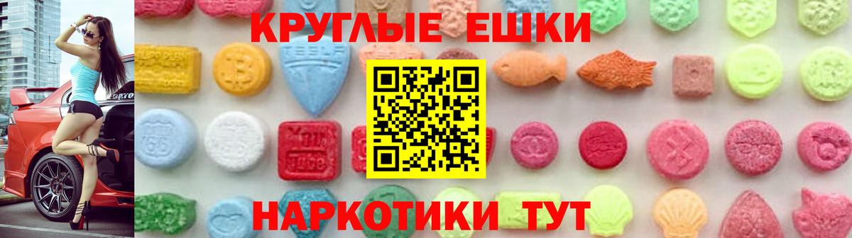 ЭКСТАЗИ MDMA Семёнов