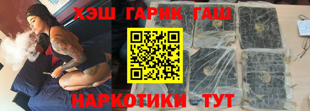 Семёнов  ГАШ hashish  Вход с VPN 