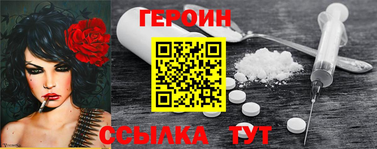 ГЕРОИН  Вход с VPN  Семёнов  ГЕРОИН гречка 