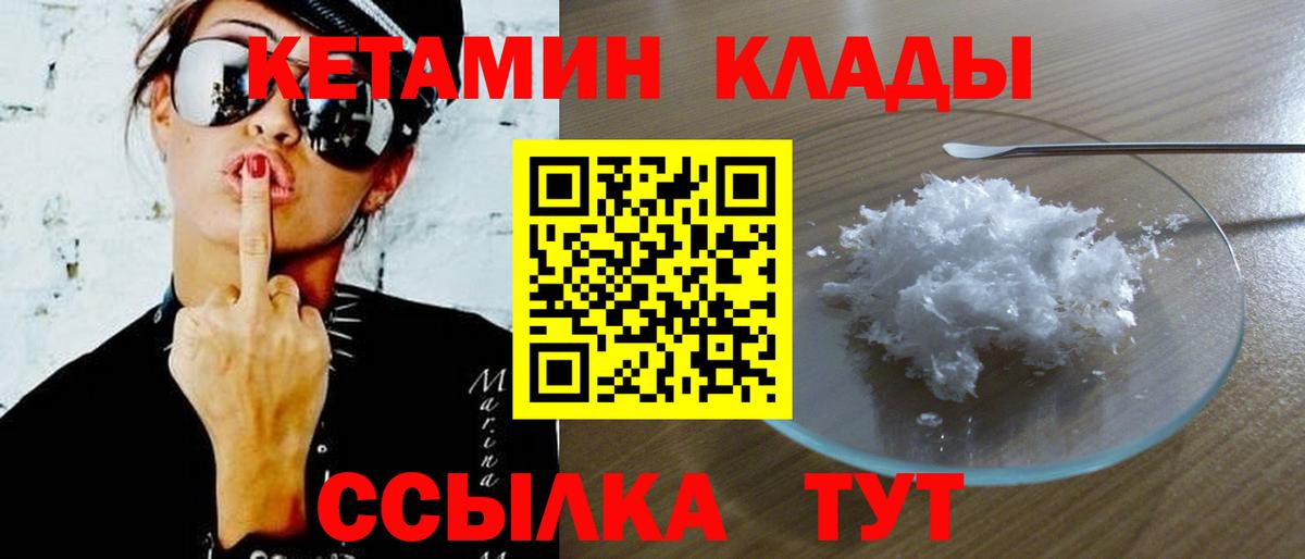 нарко площадка формула  Кетамин ketamine  Вход с VPN  MEGA ссылка  Семёнов  КЕТАМИН ketamine 