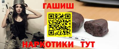 гашишное масло Новозыбков