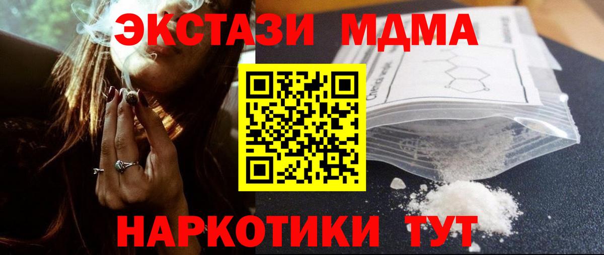 Семёнов  МДМА  MDMA VHQ  Вход с VPN  MDMA Molly 