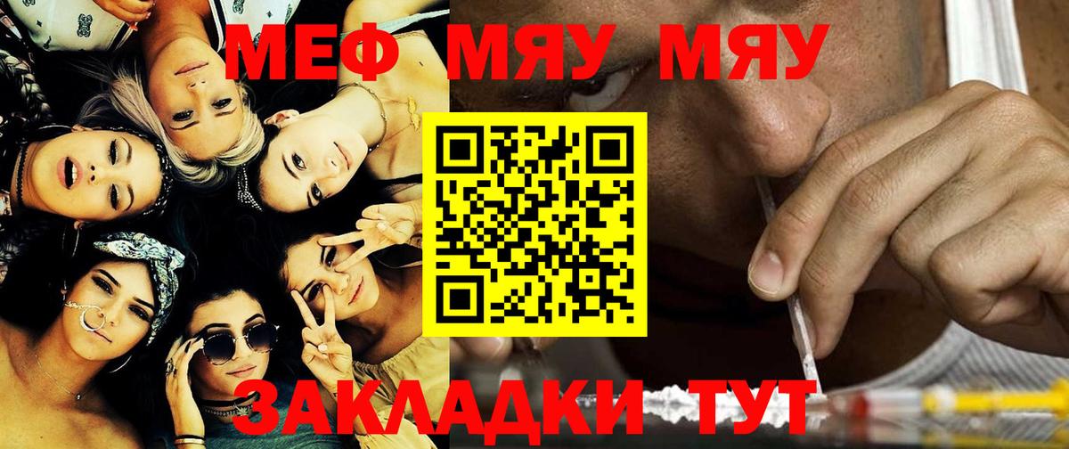 Меф кристаллы Семёнов