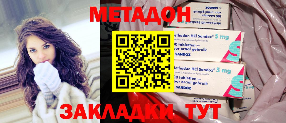 МЕТАДОН мёд Семёнов
