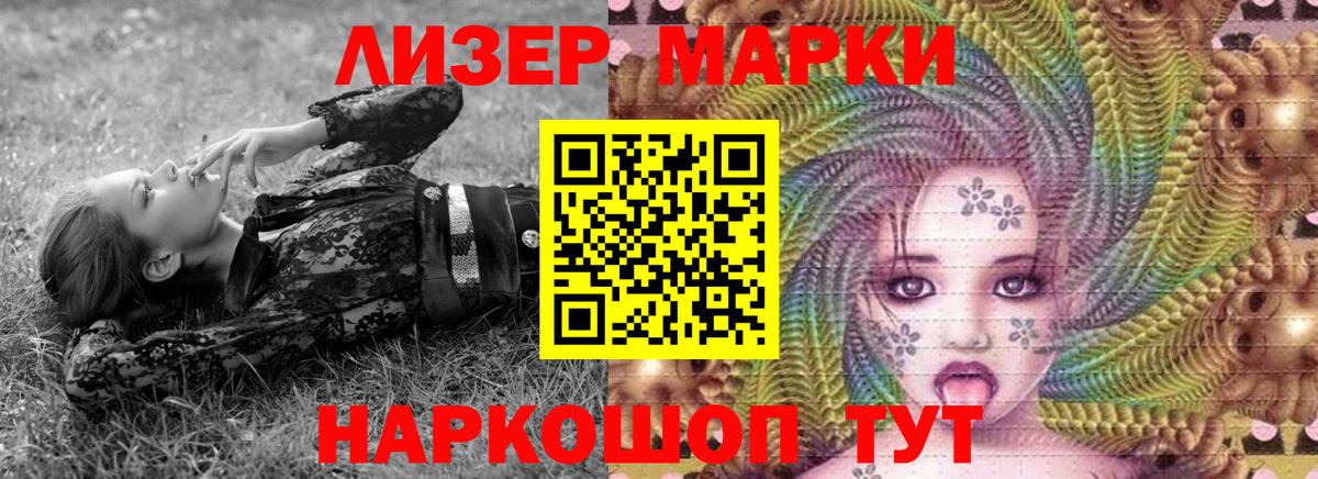 Семёнов  Марки 25I-NBOMe 1500мкг  Вход с VPN 