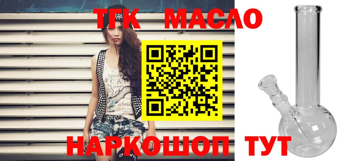 ТГК концентрат Семёнов
